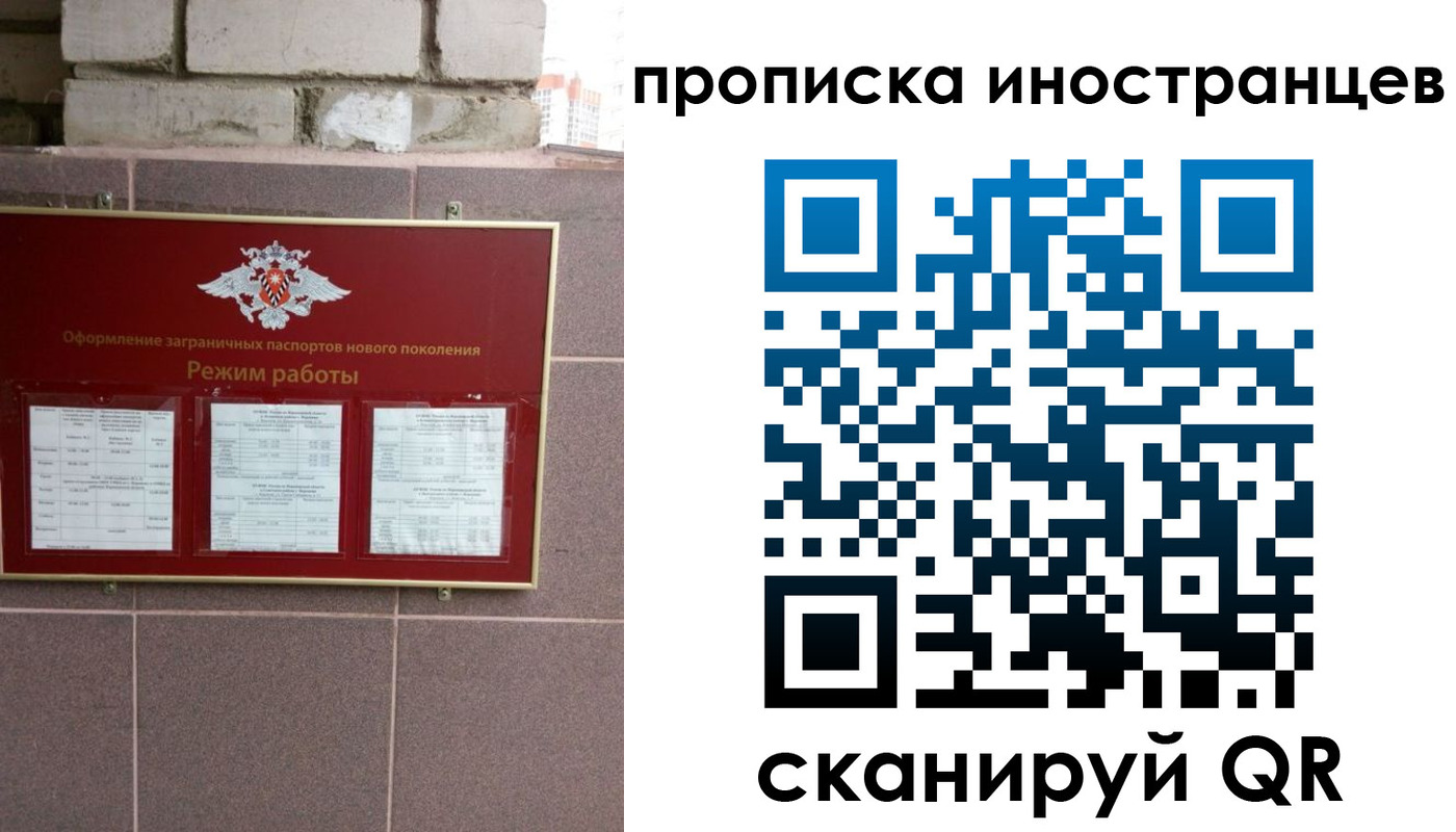 прописка для работы в Хвалынске