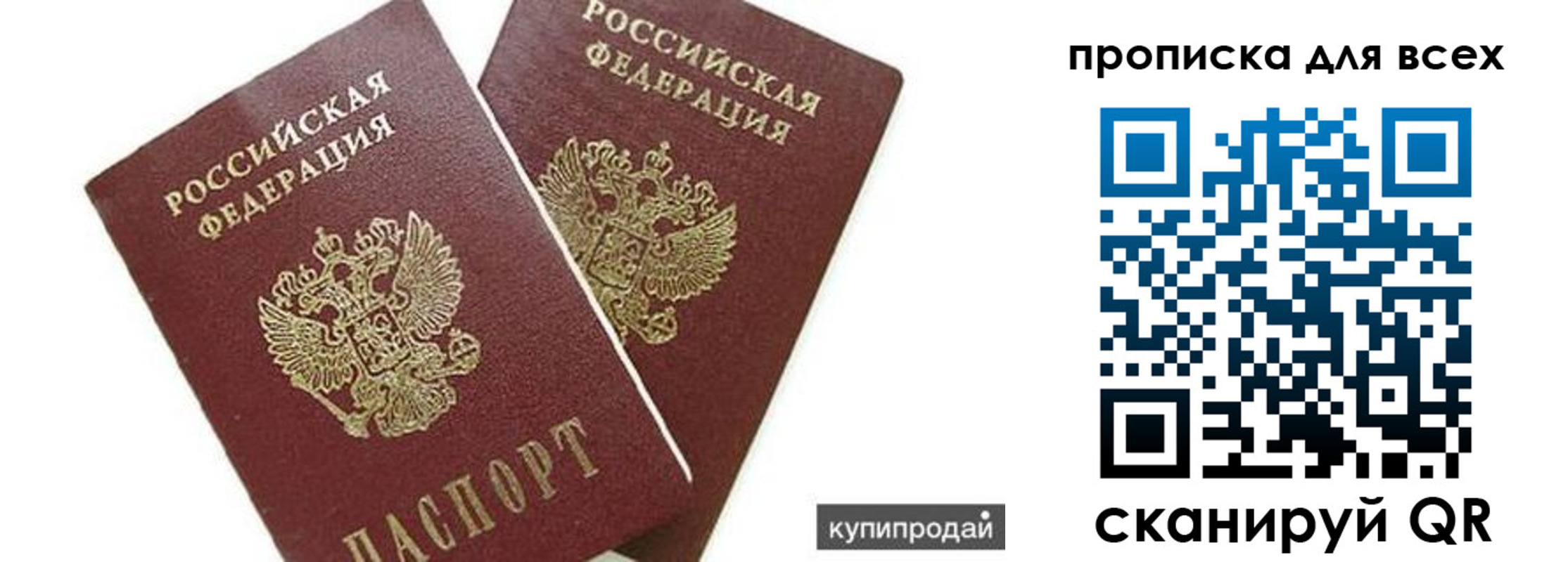 прописка ребенка в Хвалынске