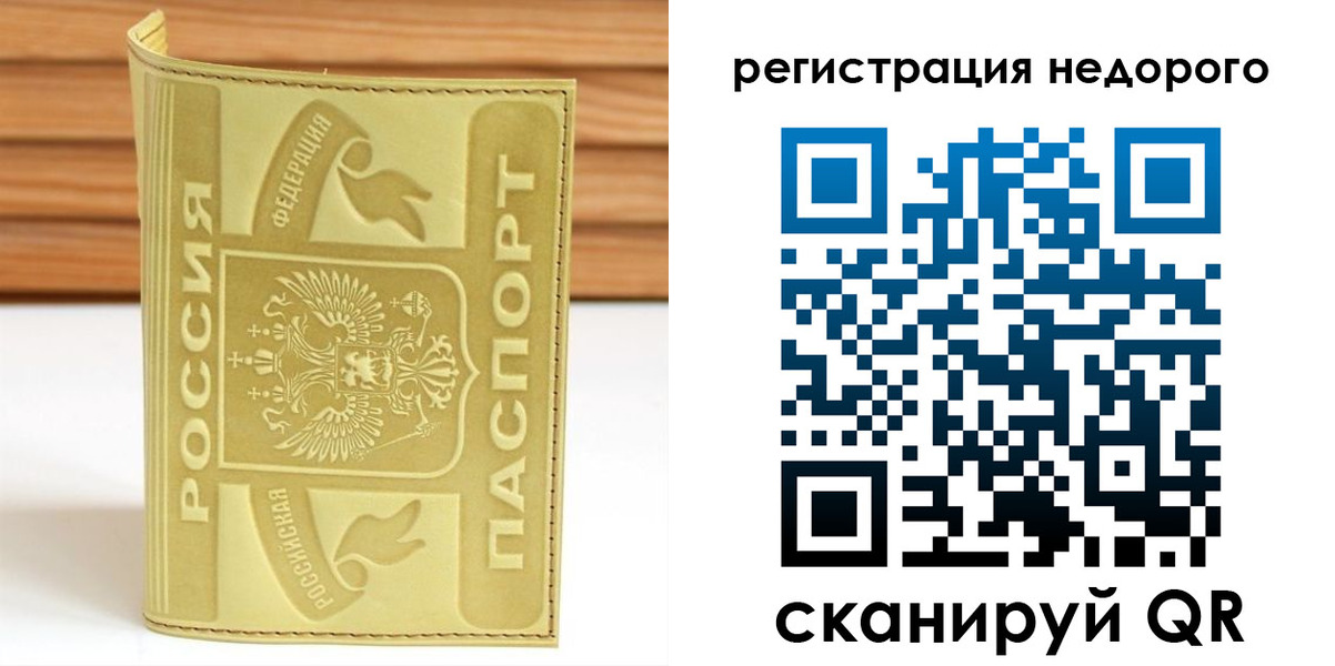 временная регистрация гарантия в Хвалынске
