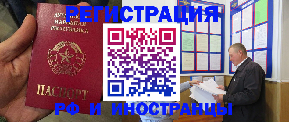 временная регистрация собственник в Хвалынске