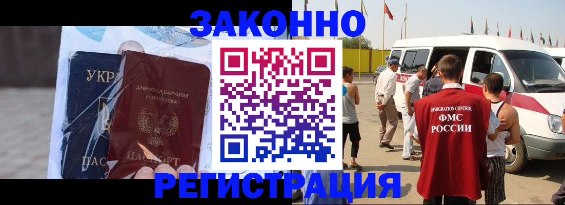 временная прописка в Хвалынске