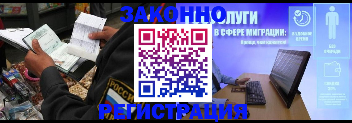 прописка законно в Хвалынске
