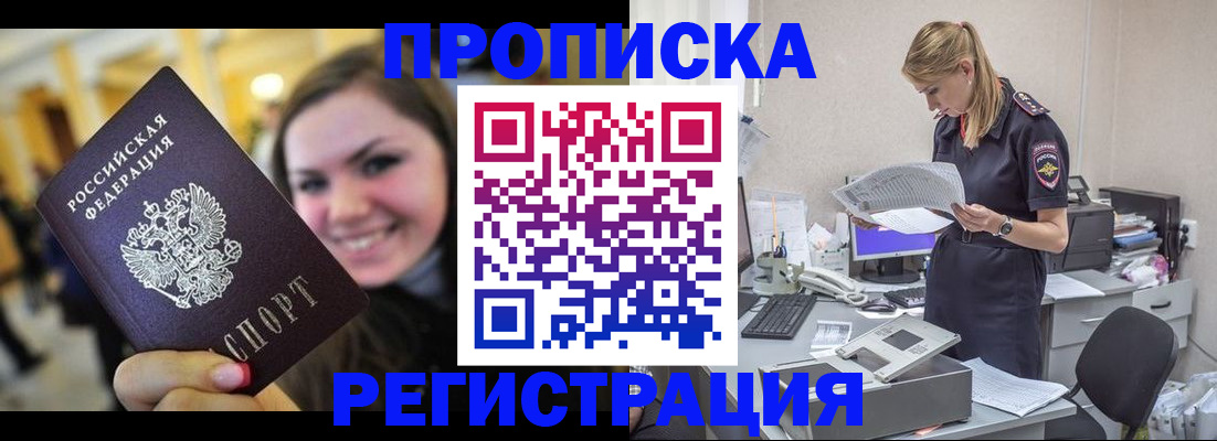 миграционный учет в Хвалынске