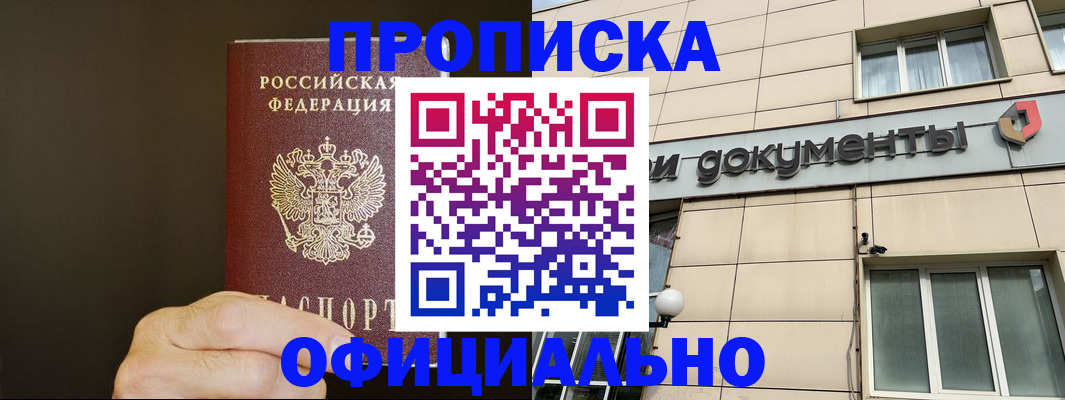 найти адрес прописки в Хвалынске