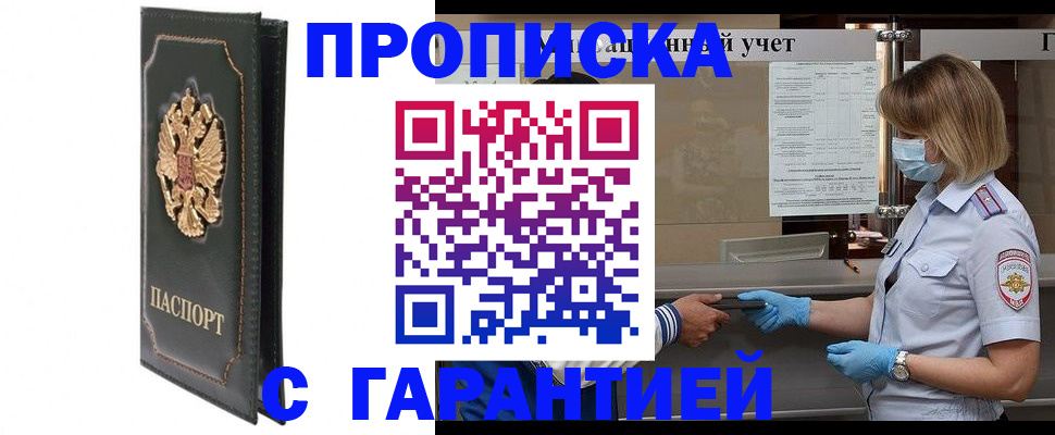 временная регистрация адрес в Хвалынске