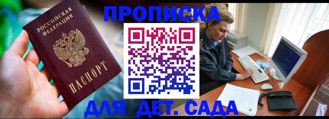 миграционный учет в Хвалынске